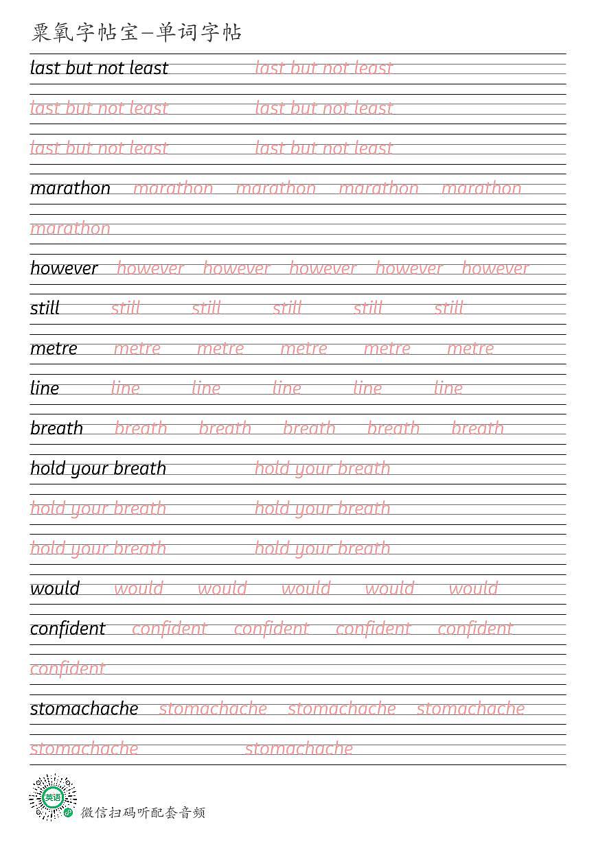 外研版2025春七下Unit 2英语单词衡水体练字帖可打印电子版第1页