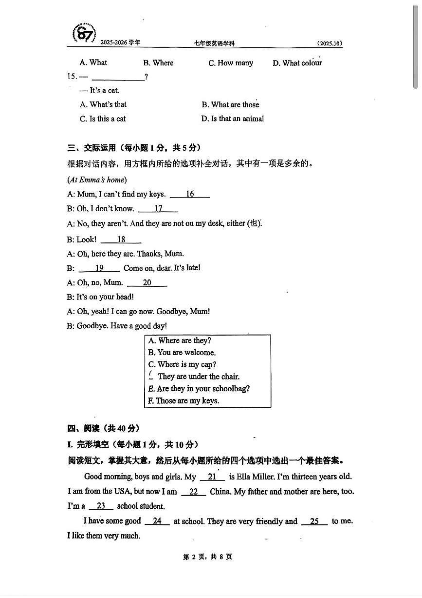 吉林省长春市第八十七中学南阳学校2025-2026学年七年级上学期第一次月考（大班）英语试题第2页