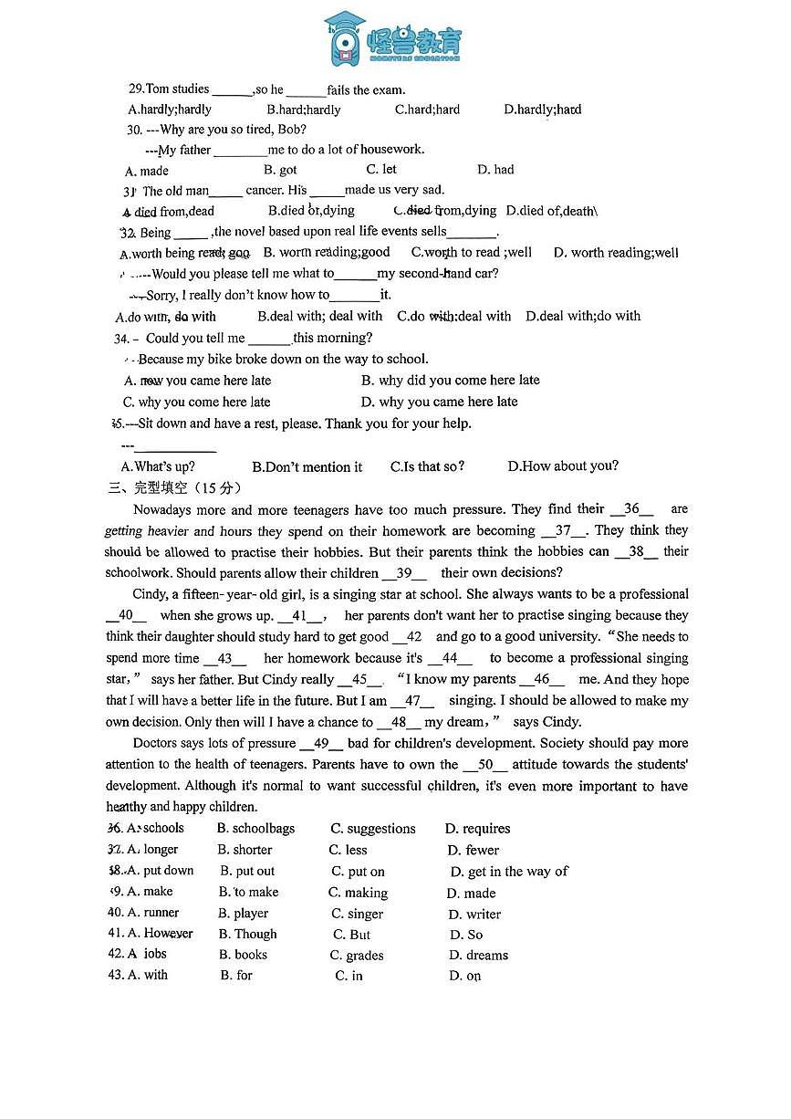 江苏省徐州三中云龙实验2025-2026学年九年级上学期第一次英语月考卷第3页