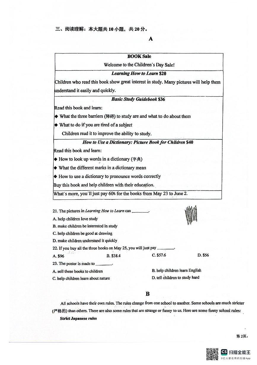 江苏省无锡市二泉中学2025-2026学年八年级上学期10月月考英语试题第3页