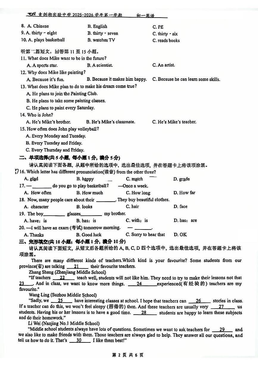 江苏省苏州园区青剑湖实验中学2025-2026学年七年级上学期10月月考英语试题第2页