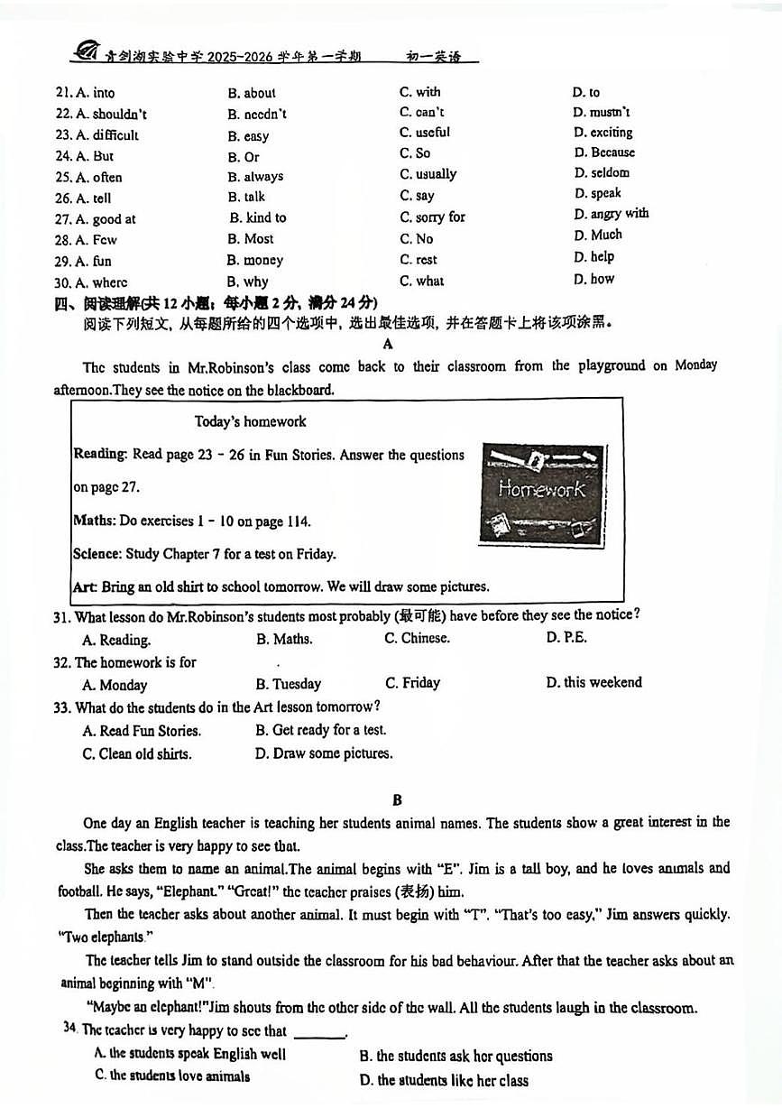 江苏省苏州园区青剑湖实验中学2025-2026学年七年级上学期10月月考英语试题第3页