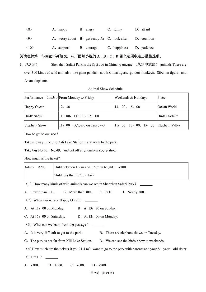七上--期中--2024-2025深圳华中师范大学龙岗附属中学七年级（上）期中英语试卷（含答案）第2页