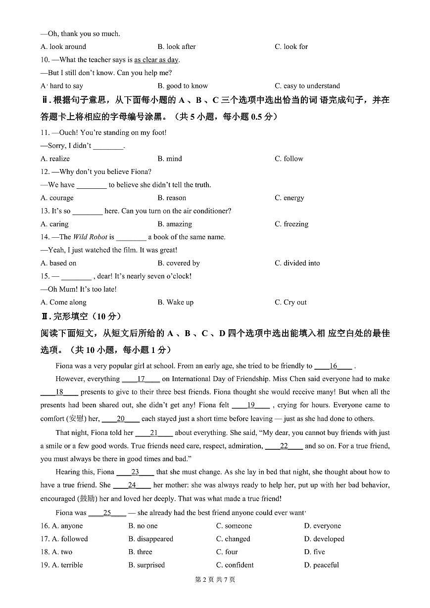 七上--期中--2024-2025深圳宝安区26校联考七年级（上）期中英语试卷（含答案）第2页