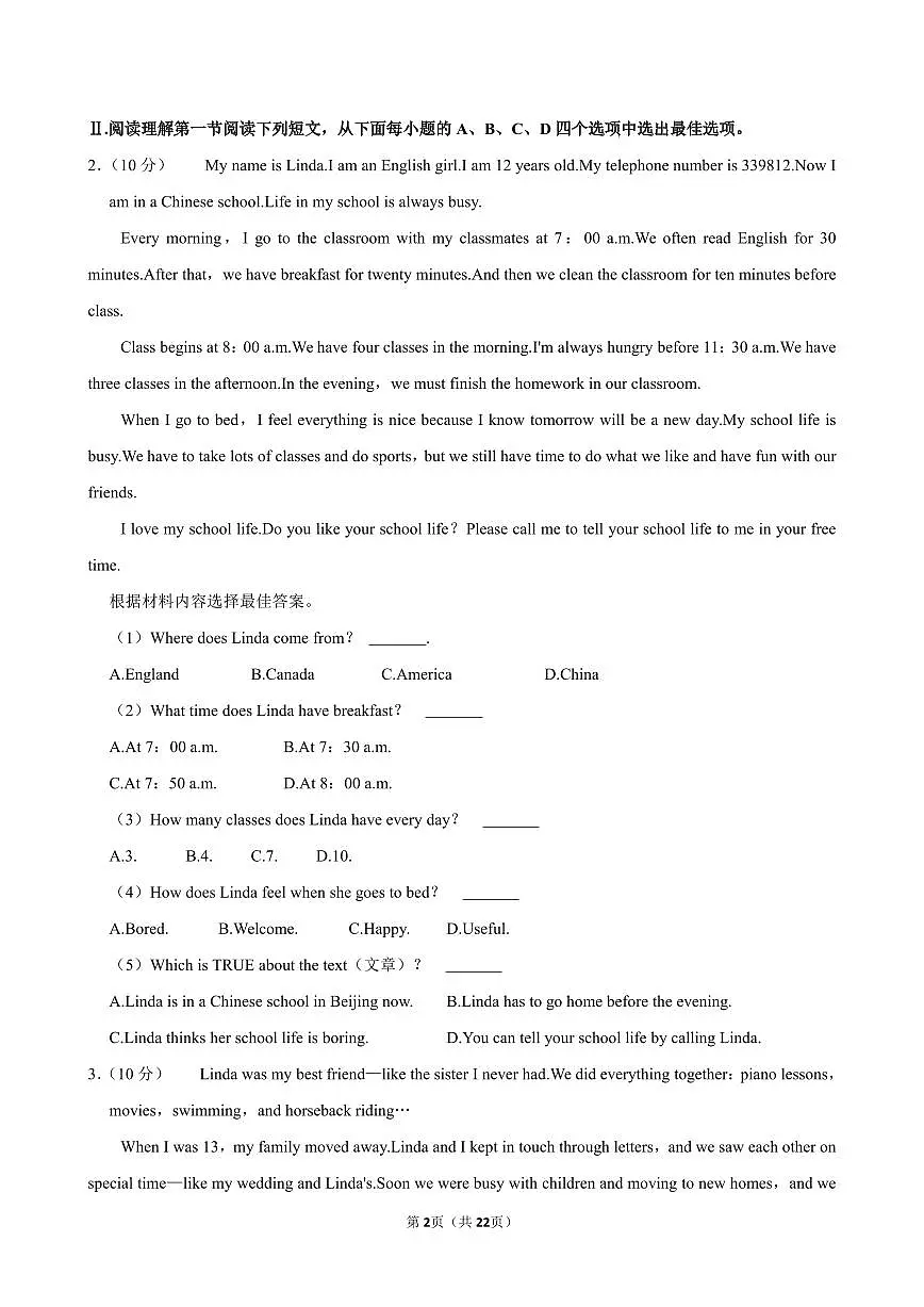 七上--期中--2024-2025深圳福田区实验教育集团侨香学校七年级（上）期中英语试卷（含答案）第2页