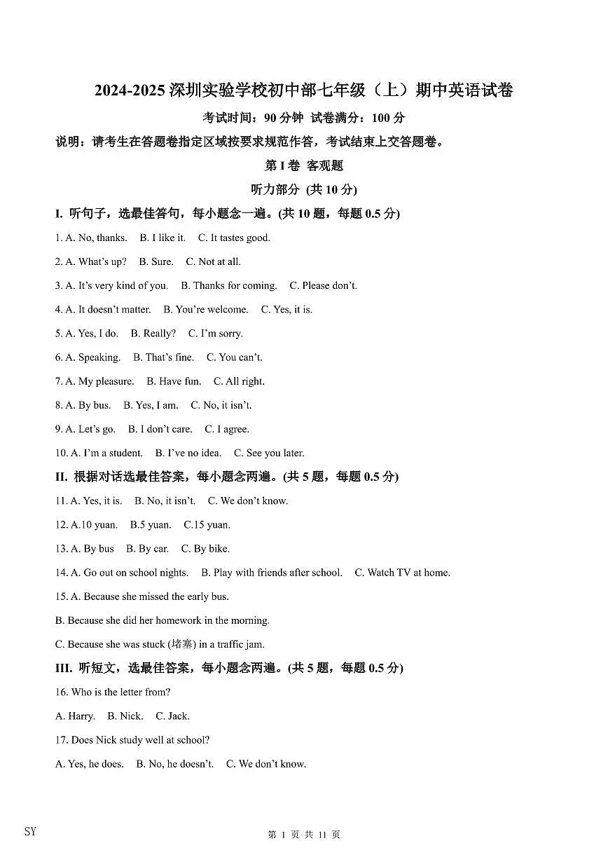 七上--期中--2024-2025深圳实验学校初中部七年级（上）期中英语试卷（含答案）第1页