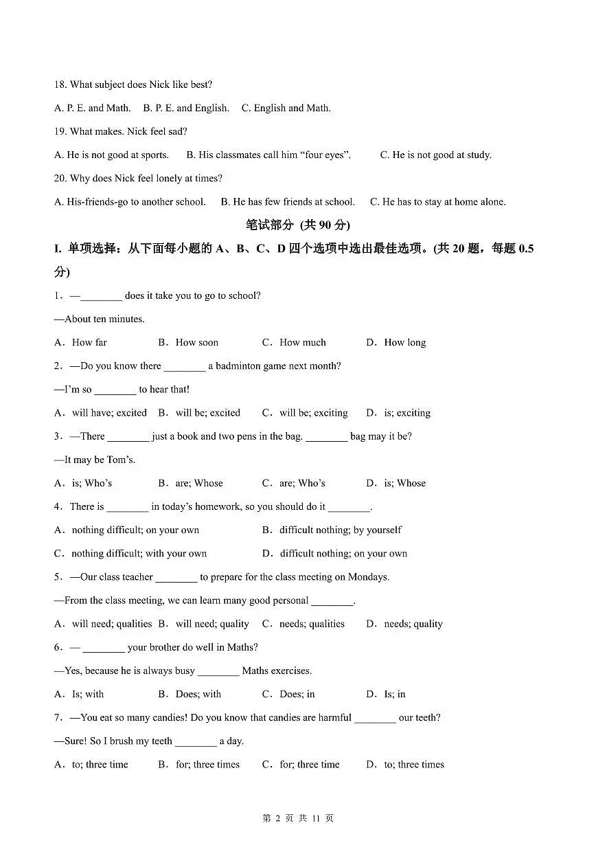 七上--期中--2024-2025深圳实验学校初中部七年级（上）期中英语试卷（含答案）第2页