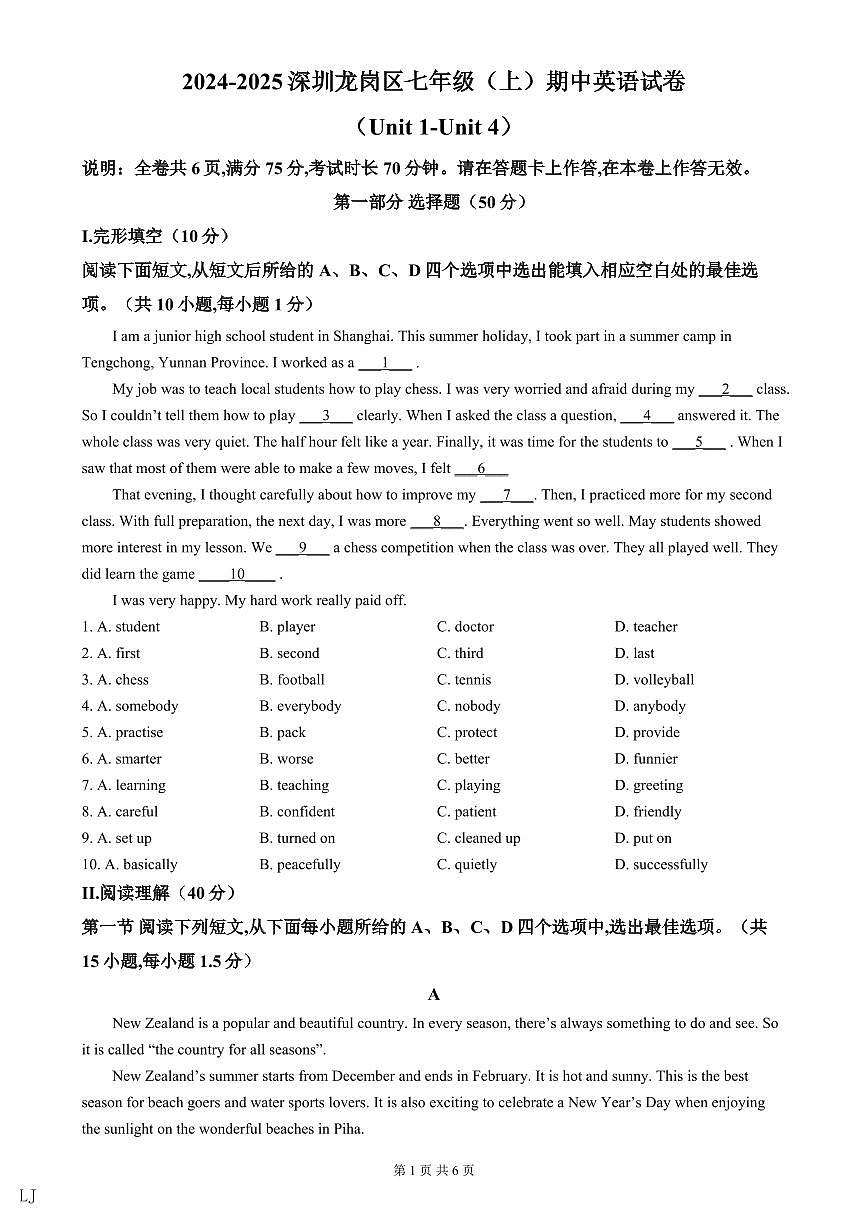 七上--期中--2024-2025深圳龙岗区七年级（上）期中英语试卷（含答案）第1页