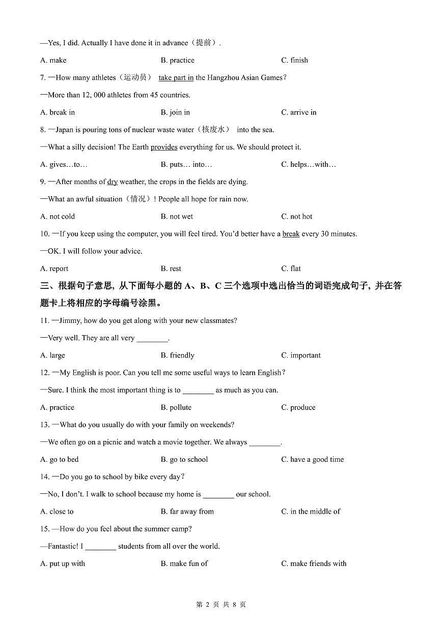 七上--期中--2024-2025深圳宝安区七年级（上）期中英语试卷（含答案）第2页