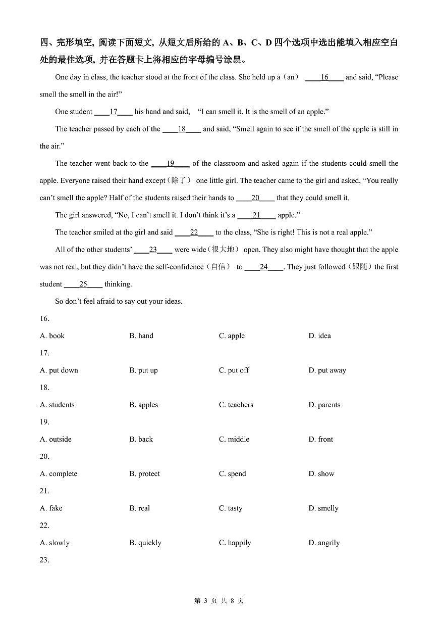 七上--期中--2024-2025深圳宝安区七年级（上）期中英语试卷（含答案）第3页