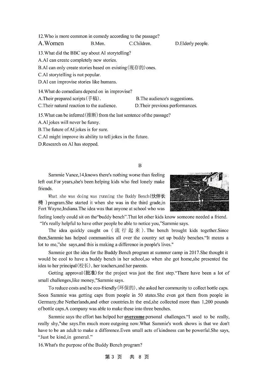 八上--期中--2024-2025学年深圳市侨香中学八年级上学期期中考试英语试卷（含答案）第3页