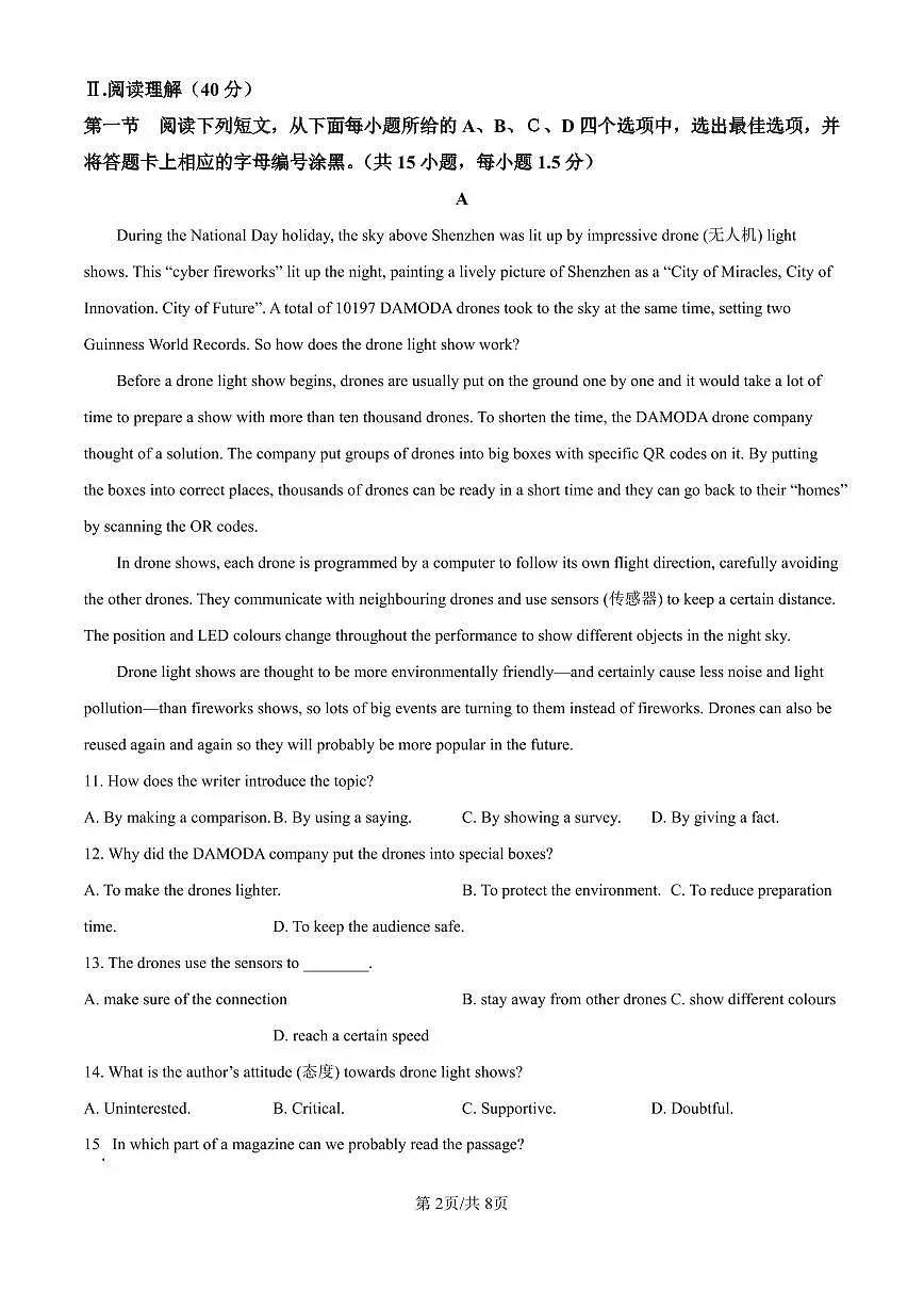 2024-2025深圳市福田区实验教育集团侨香学校九年级上学期期中质量检测英语试题（原卷版）第2页