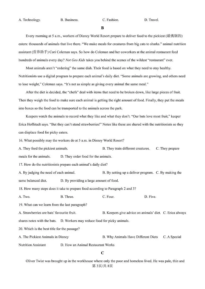 2024-2025深圳市福田区实验教育集团侨香学校九年级上学期期中质量检测英语试题（原卷版）第3页