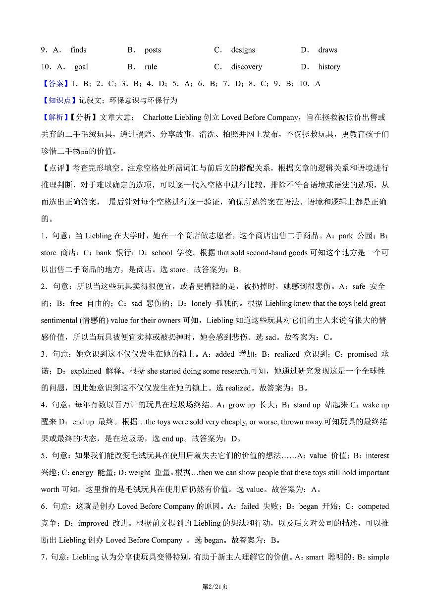 2024-2025深圳市百合外国语学校九年级上学期期中考试英语试卷（解析版）第2页