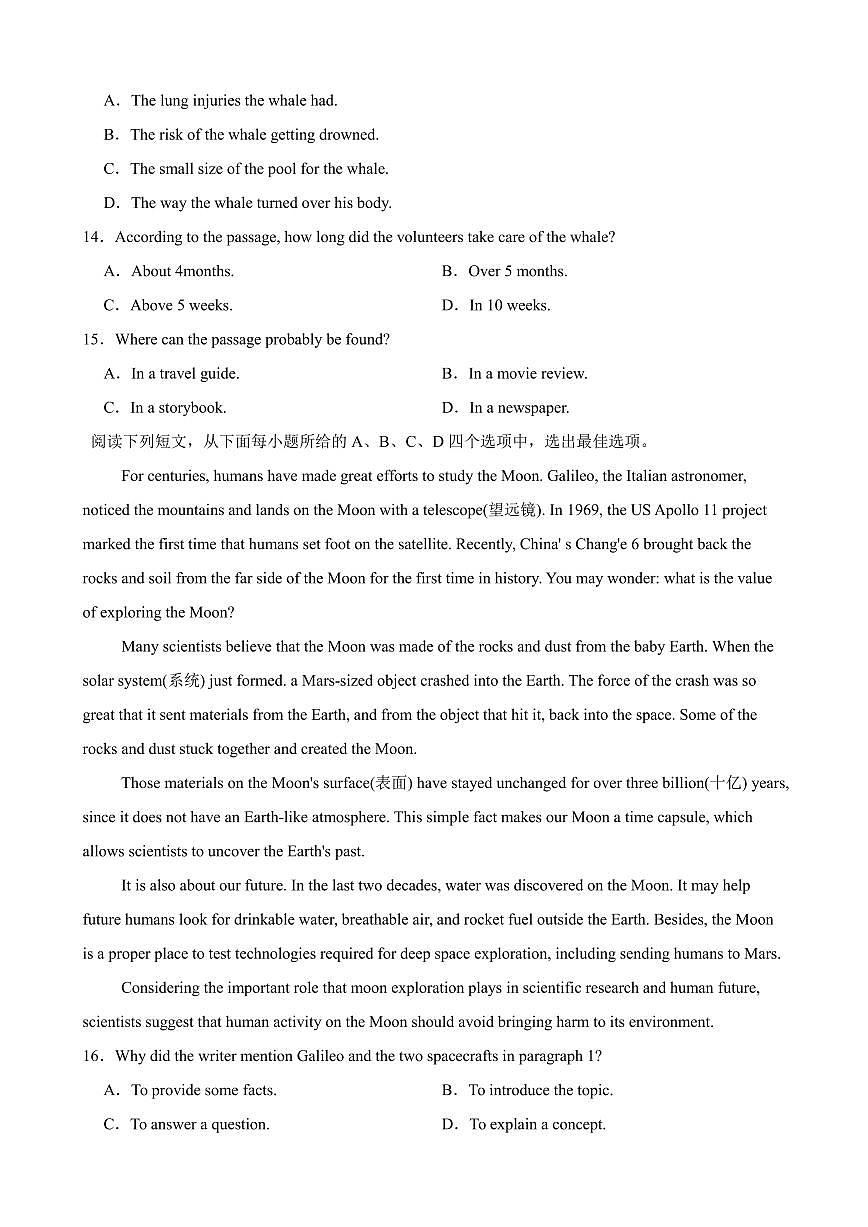 2024-2025深圳市龙华区教育科学研究院附属学校九年级（上）期中英语试卷（原卷版）第3页
