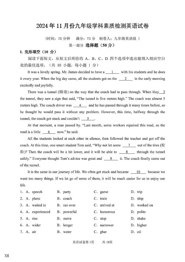 2024-2025深圳市九年级上学期期中学科素质检测英语试卷【含答案】第1页