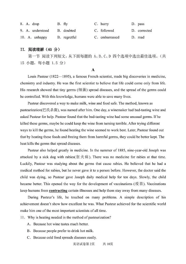 2024-2025深圳市九年级上学期期中学科素质检测英语试卷【含答案】第2页