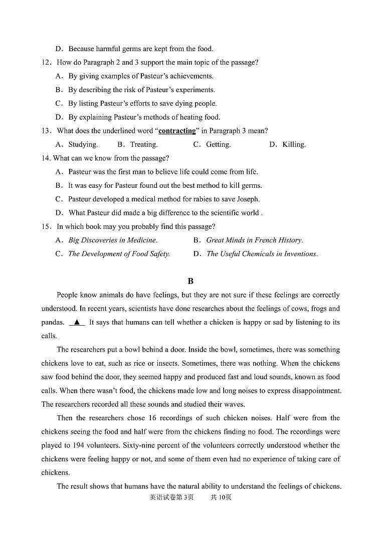 2024-2025深圳市九年级上学期期中学科素质检测英语试卷【含答案】第3页