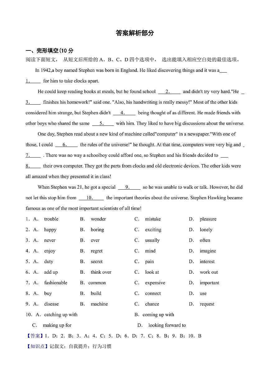 2024-2025深圳翠园初级中学九年级上学期期中英语试卷（解析版）第1页