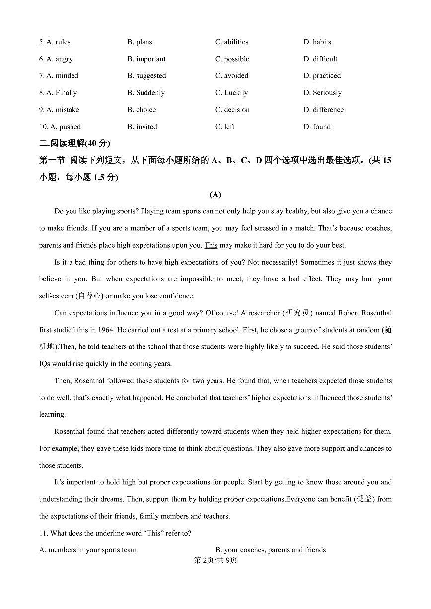 2024-2025深圳市红岭教育集团九年级上学期中考试英语试题（原卷版）第2页