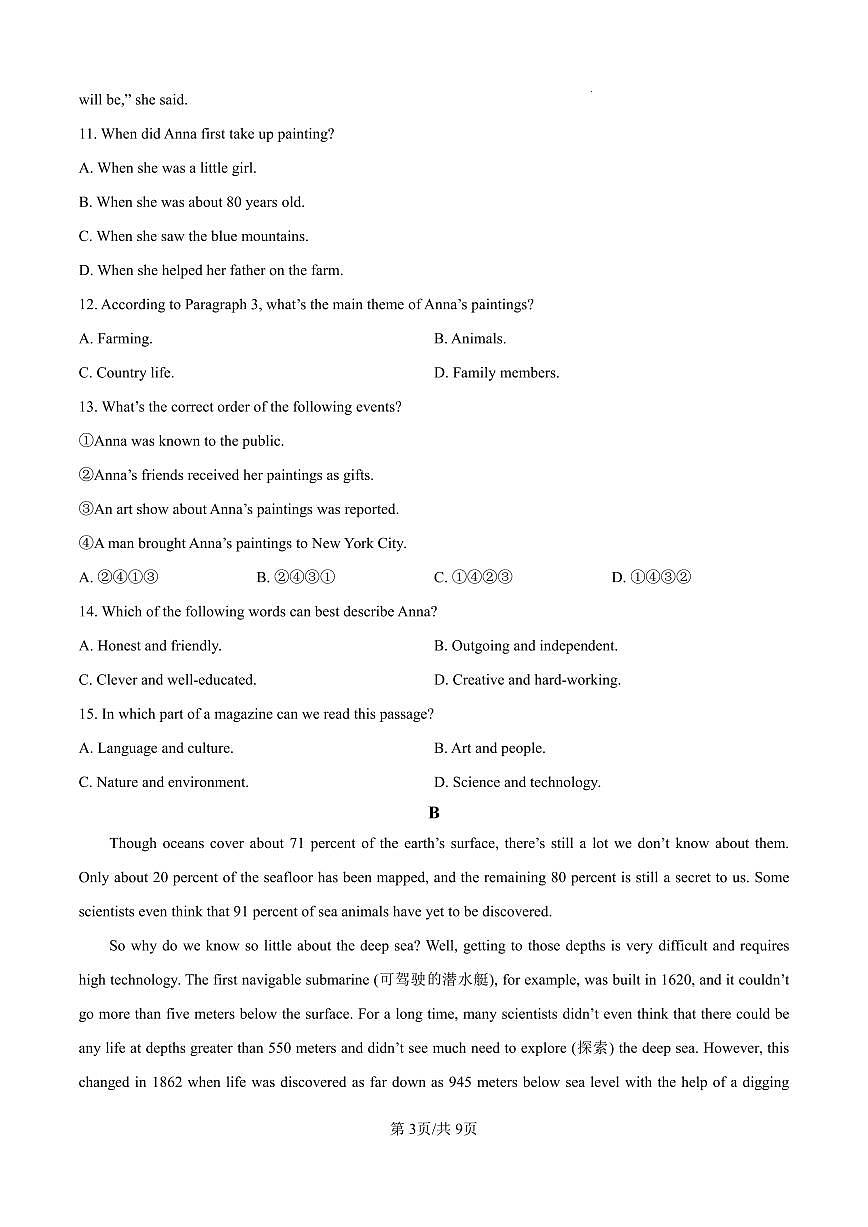 2024-2025深圳宝安区新安中学教育集团九年级上学期期中考试英语试题【含答案】第3页