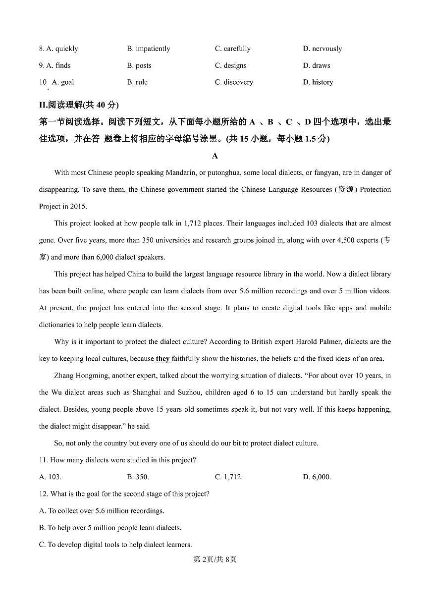 2024-2025深圳实验学校初中部九年级（上）期中英语试卷（含解析）第2页