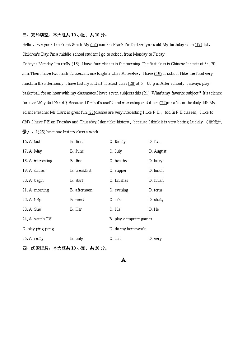 2024-2025学年湖北省襄阳市老河口市七年级（上）期末英语试卷-自定义类型第3页