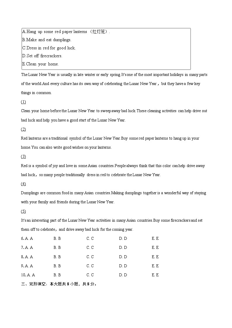 2024-2025学年山西省运城市八年级（上）期末英语试卷-自定义类型第2页