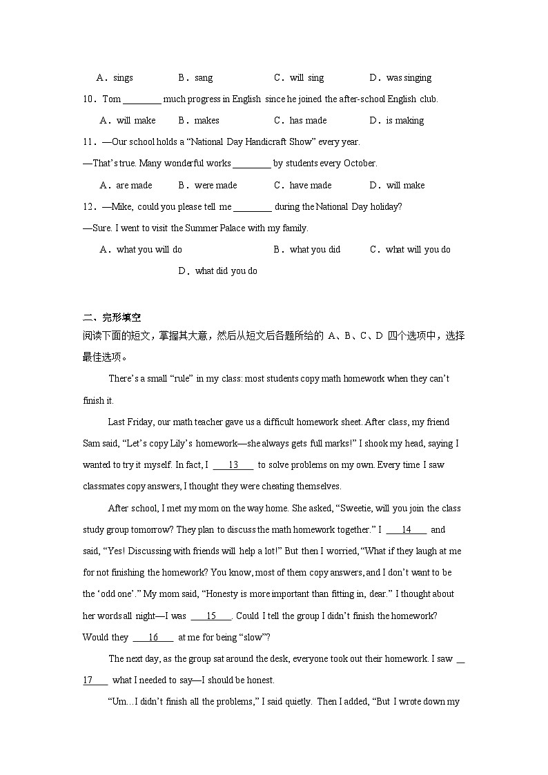 2025-2026学年北京市东城区文汇中学九年级上学期10月月考英语试题第2页