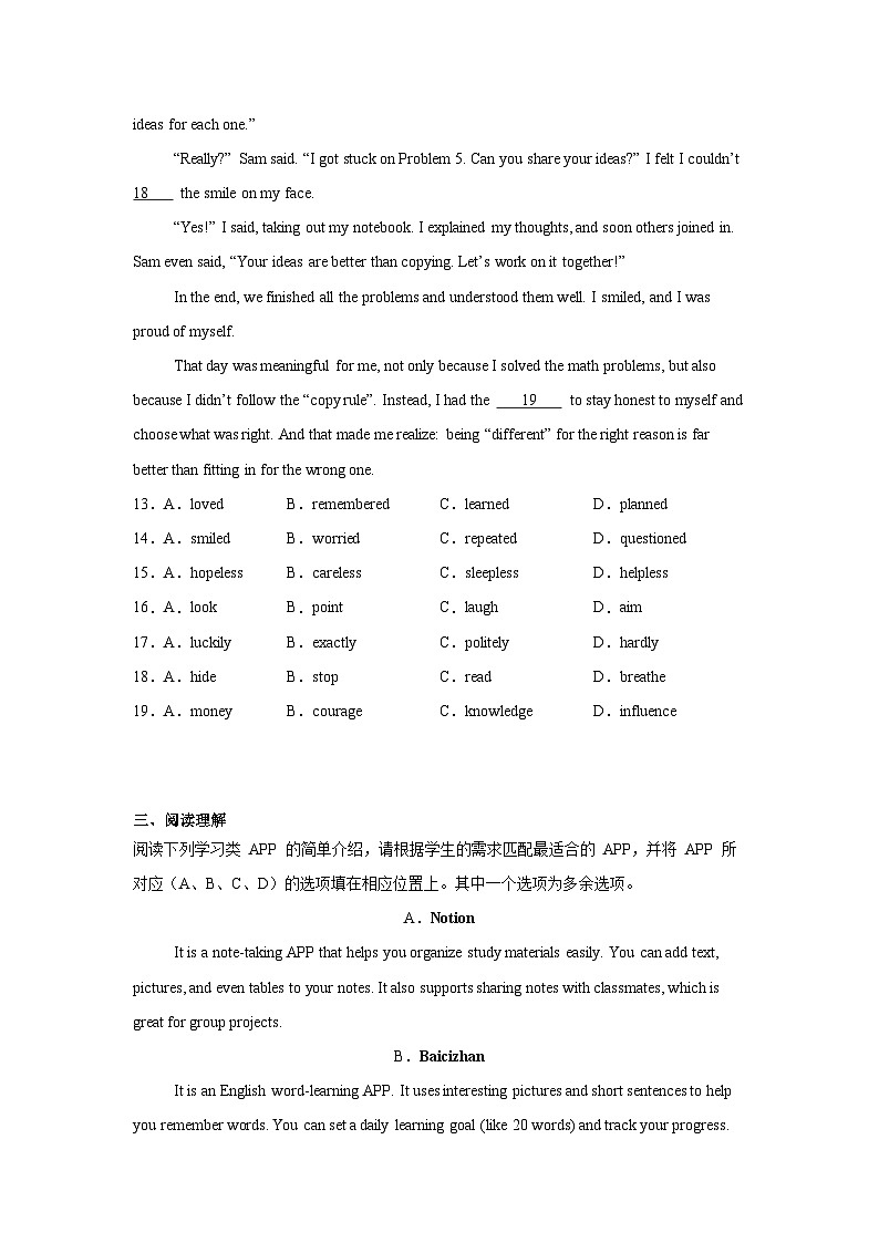2025-2026学年北京市东城区文汇中学九年级上学期10月月考英语试题第3页