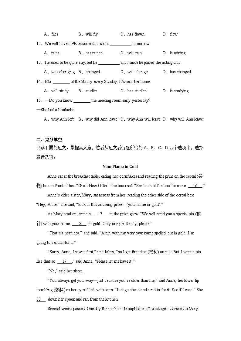 2025-2026学年北京市丰台区第十二中学九年级上学期10月月考英语试题第2页