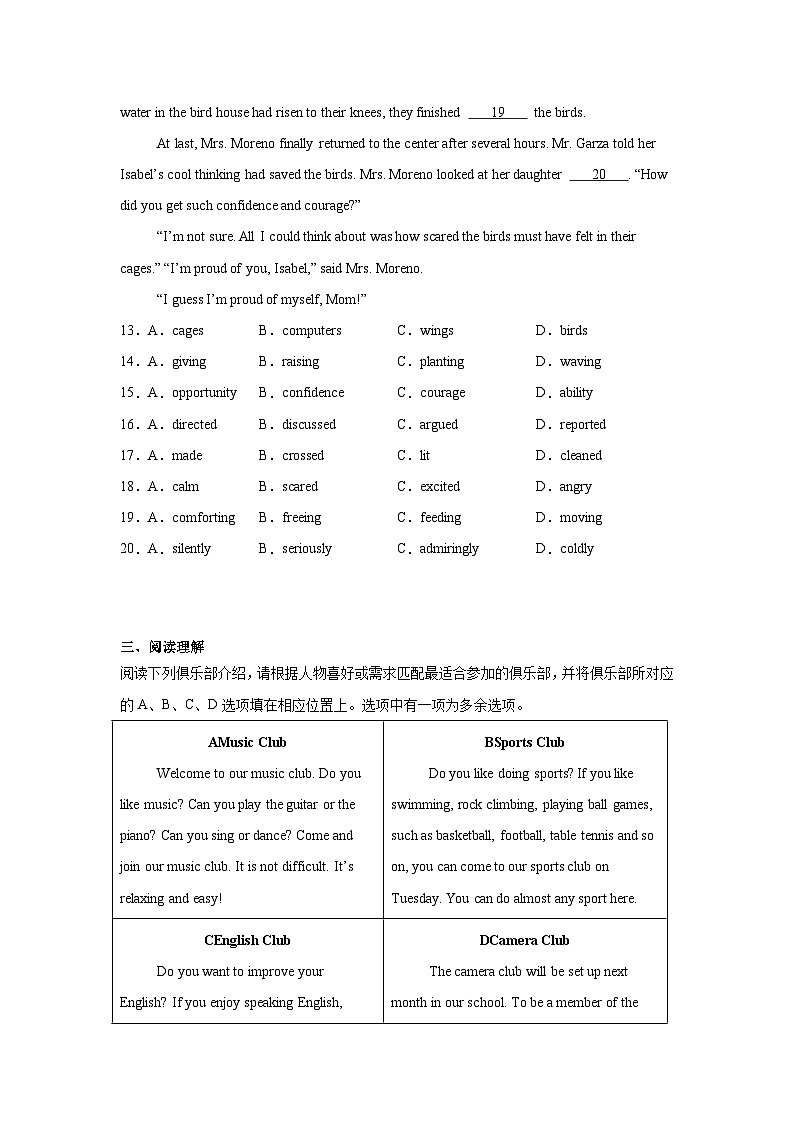 2025-2026学年北京市西城区第十四中学九年级上学期10月月考英语试题第3页