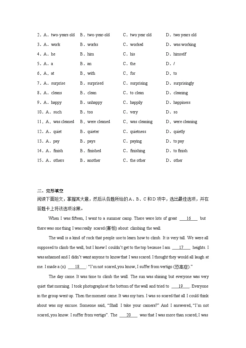 2025-2026学年广东省广州市海珠区南五中学九年级上学期十月月考英语试题第2页