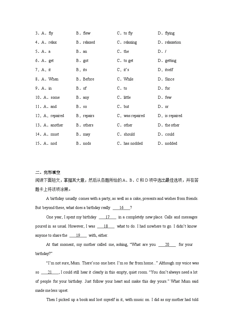 2025-2026学年广东省广州市越秀区第二中学九年级上学期10月月考英语试题第2页
