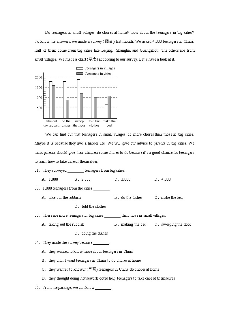 2025-2026学年广东省珠海市文园中学八年级上学期10月月考英语试卷第3页