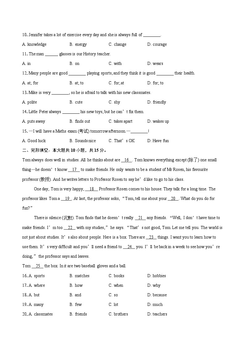 2025-2026学年江苏省南京市钟英中学七年级（上）10月月考英语试卷-自定义类型第2页