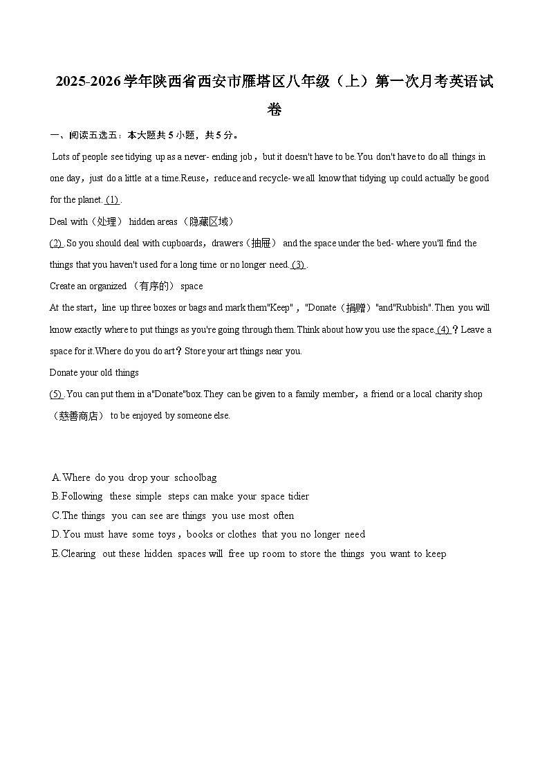 2025-2026学年陕西省西安市雁塔区八年级（上）第一次月考英语试卷-自定义类型第1页