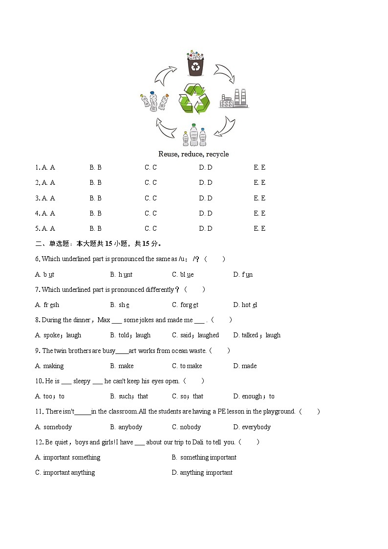 2025-2026学年陕西省西安市雁塔区八年级（上）第一次月考英语试卷-自定义类型第2页