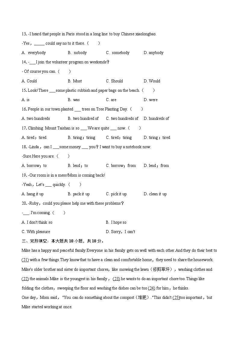 2025-2026学年陕西省西安市雁塔区八年级（上）第一次月考英语试卷-自定义类型第3页