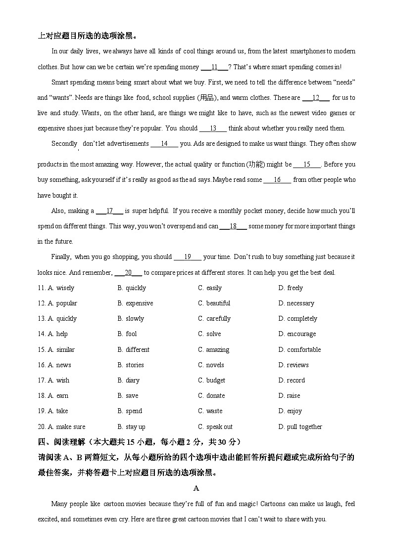2025年广东省东莞市南城区中考二模英语试题（原卷版）-A4第2页