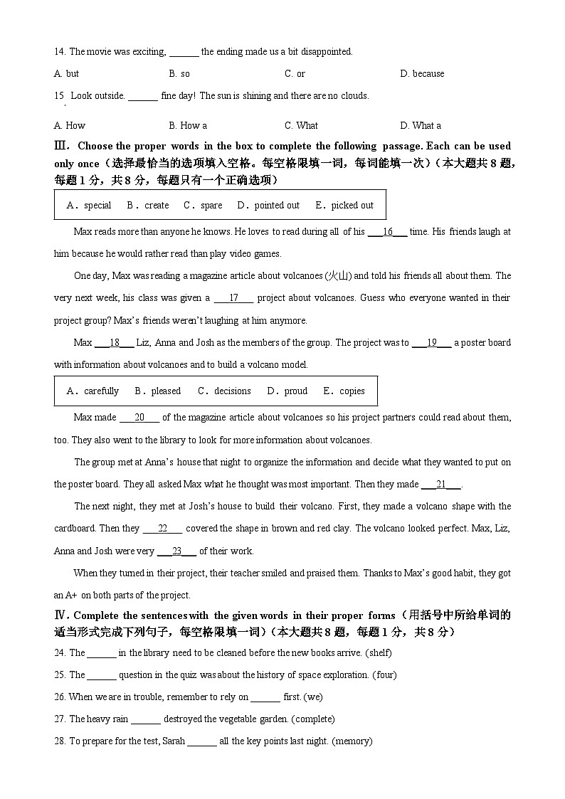 2025年上海市虹口区中考三模英语试题（原卷版）-A4第3页