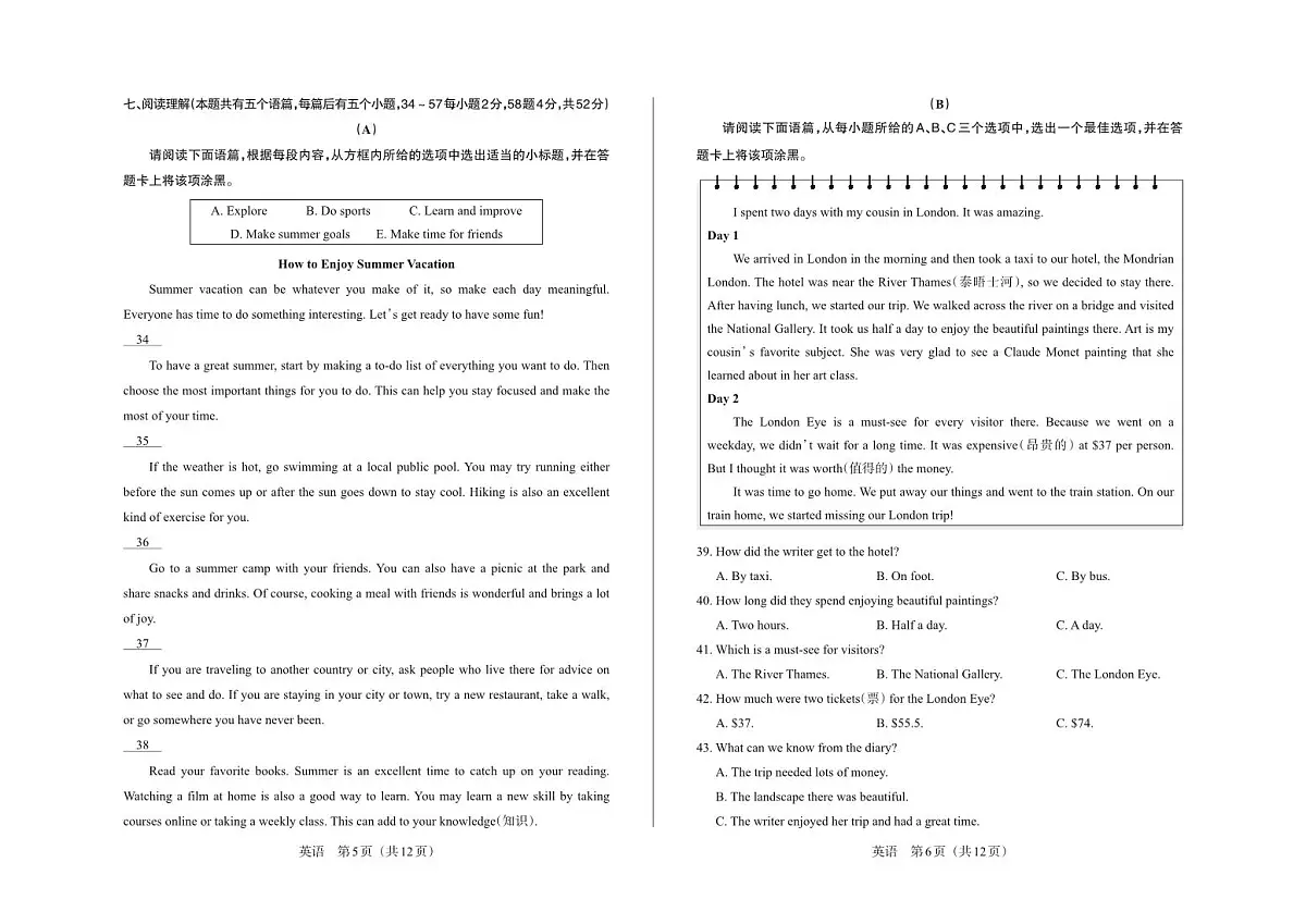 八年级英语（人教版）·试卷第3页