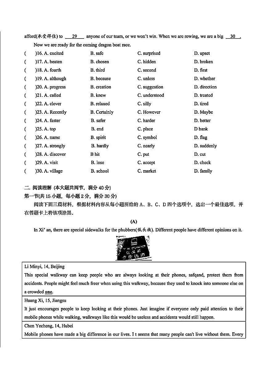 湖北省襄阳市金源中学2024-2025学年上学期九年级9月学科水平测试英语试卷第3页