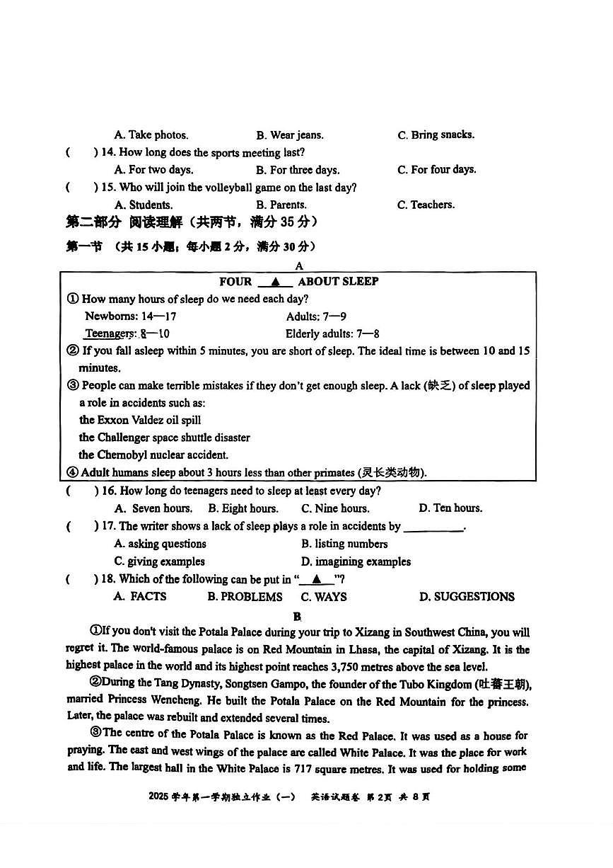 浙江省嘉兴市上世外嘉兴秀湖学校2025-2026学年上学期七年级第一次月考英语试题第2页