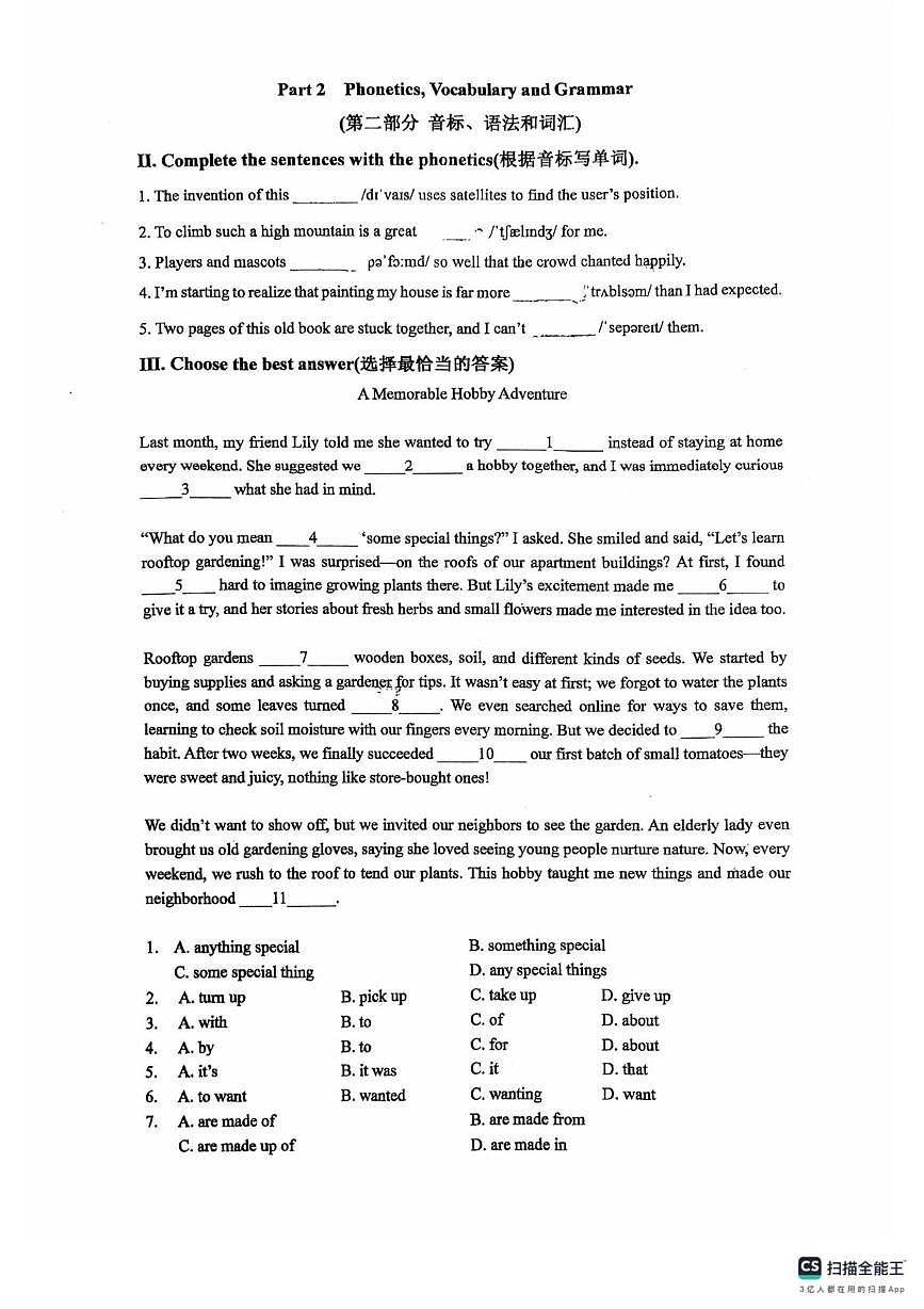 上海市文来中学（初中部）2025-2026学年七年级上学期10月月考英语试卷第2页