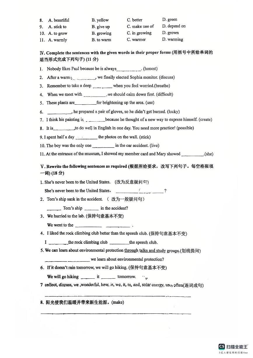 上海市文来中学（初中部）2025-2026学年七年级上学期10月月考英语试卷第3页
