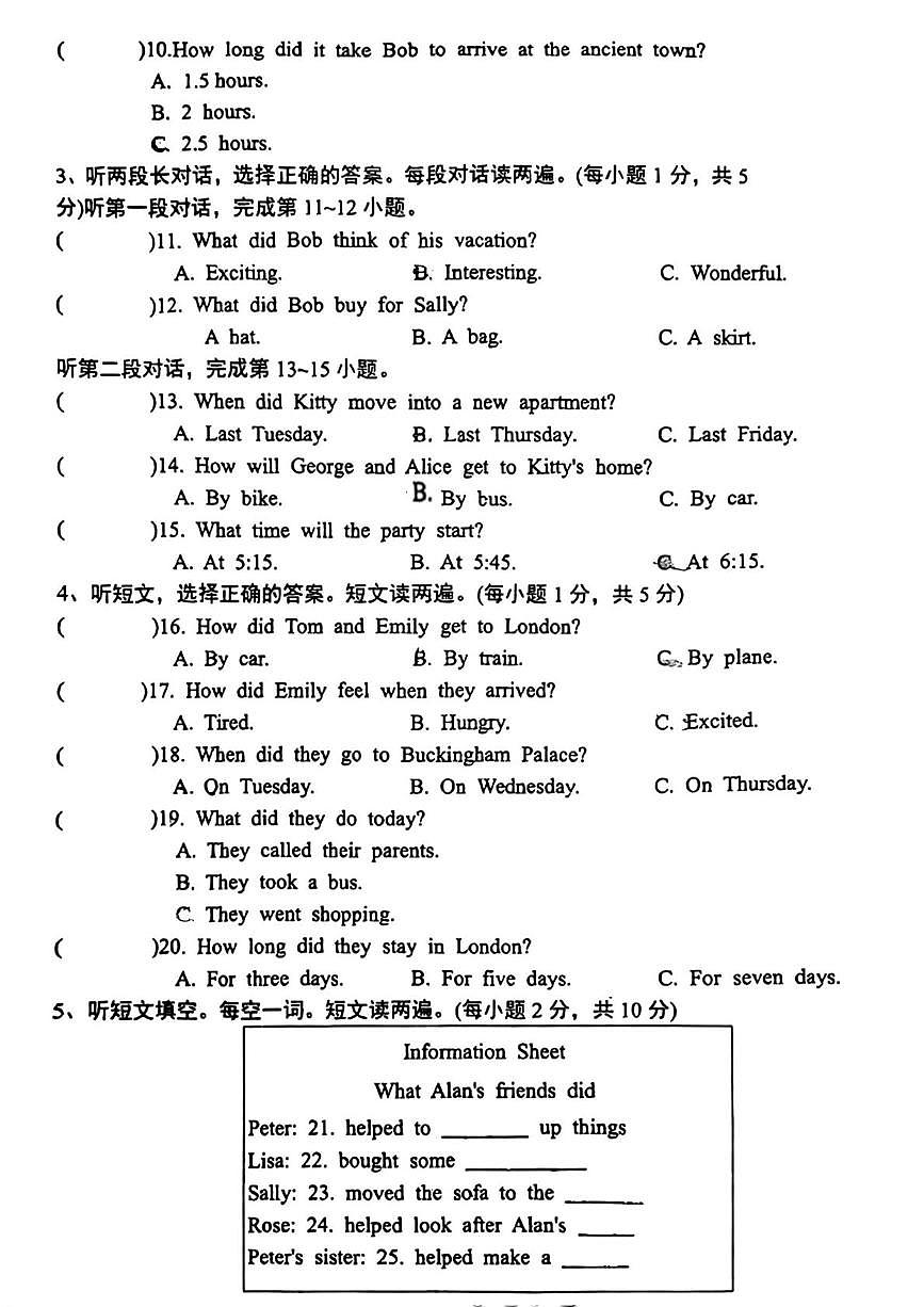 陕西省西安市航天城第一中学2025-2026学年 八年级上学期10月月考英语试卷第2页