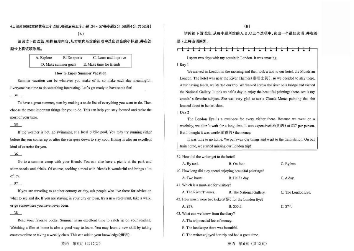 山西省大同市浑源县多校联考2025-2026学年八年级上学期第一次月考英语试卷第3页