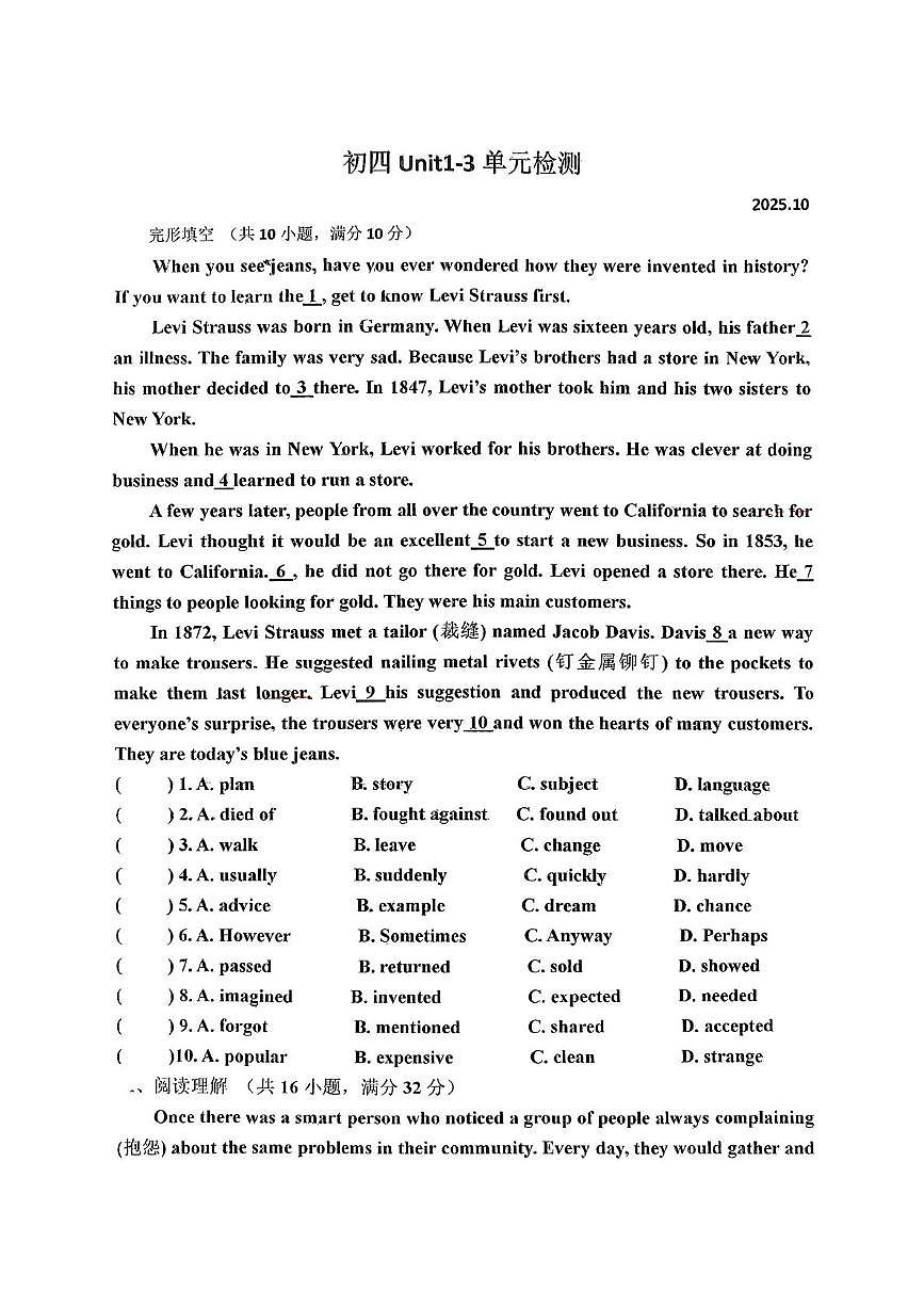 山东省淄博市齐陵中学2025-2026学年上学期九年级英语10月月考试题第1页