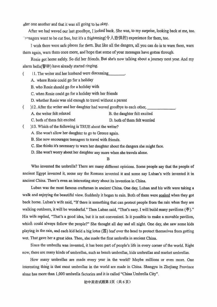 山东省淄博市临淄区淄江实验中学2025-2026学年上学期九年级10月英语月考试卷第2页